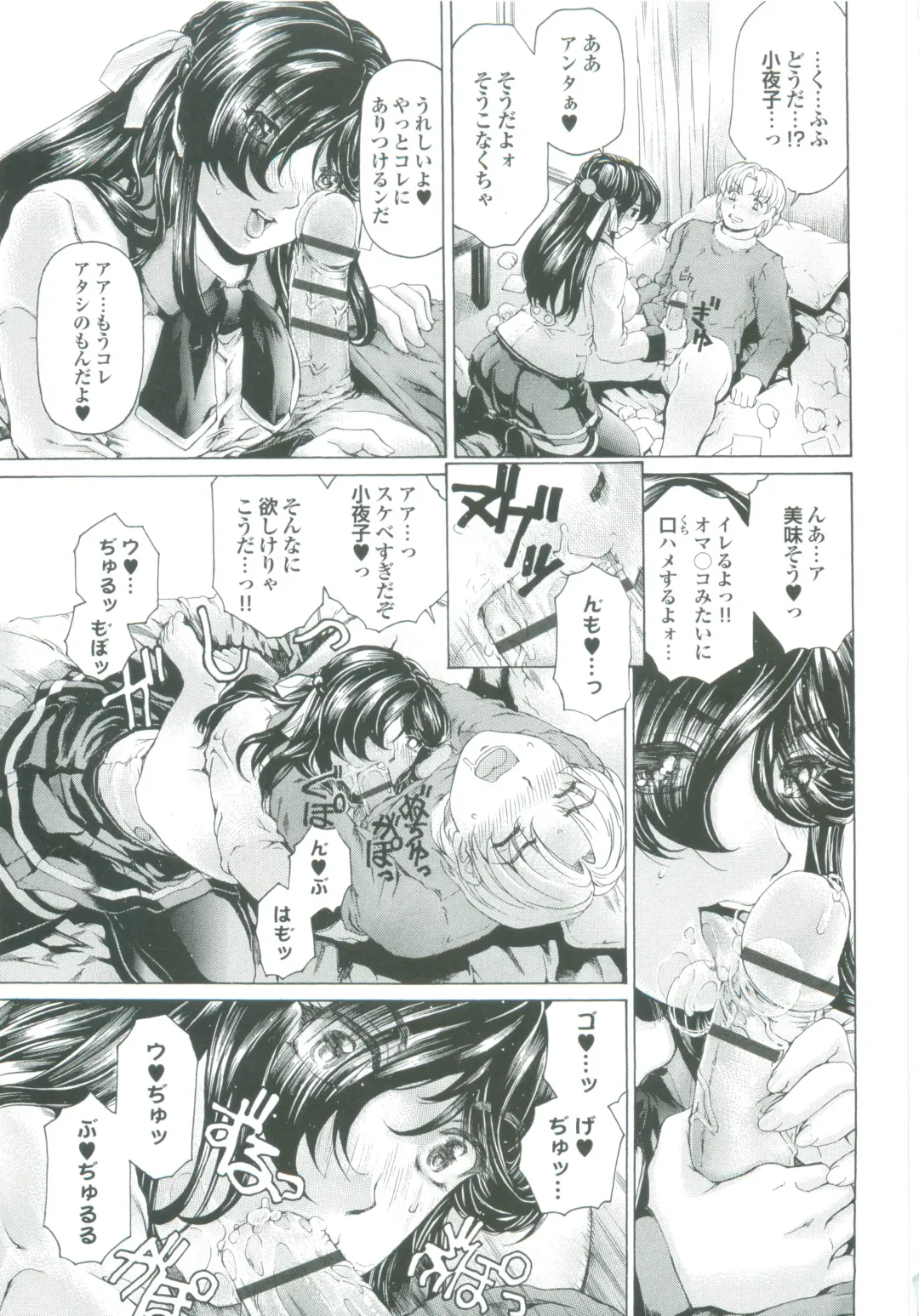 [Narita Kyousha] Muchi Mesu ♥ Byururuu!! Fhentai - Page 40