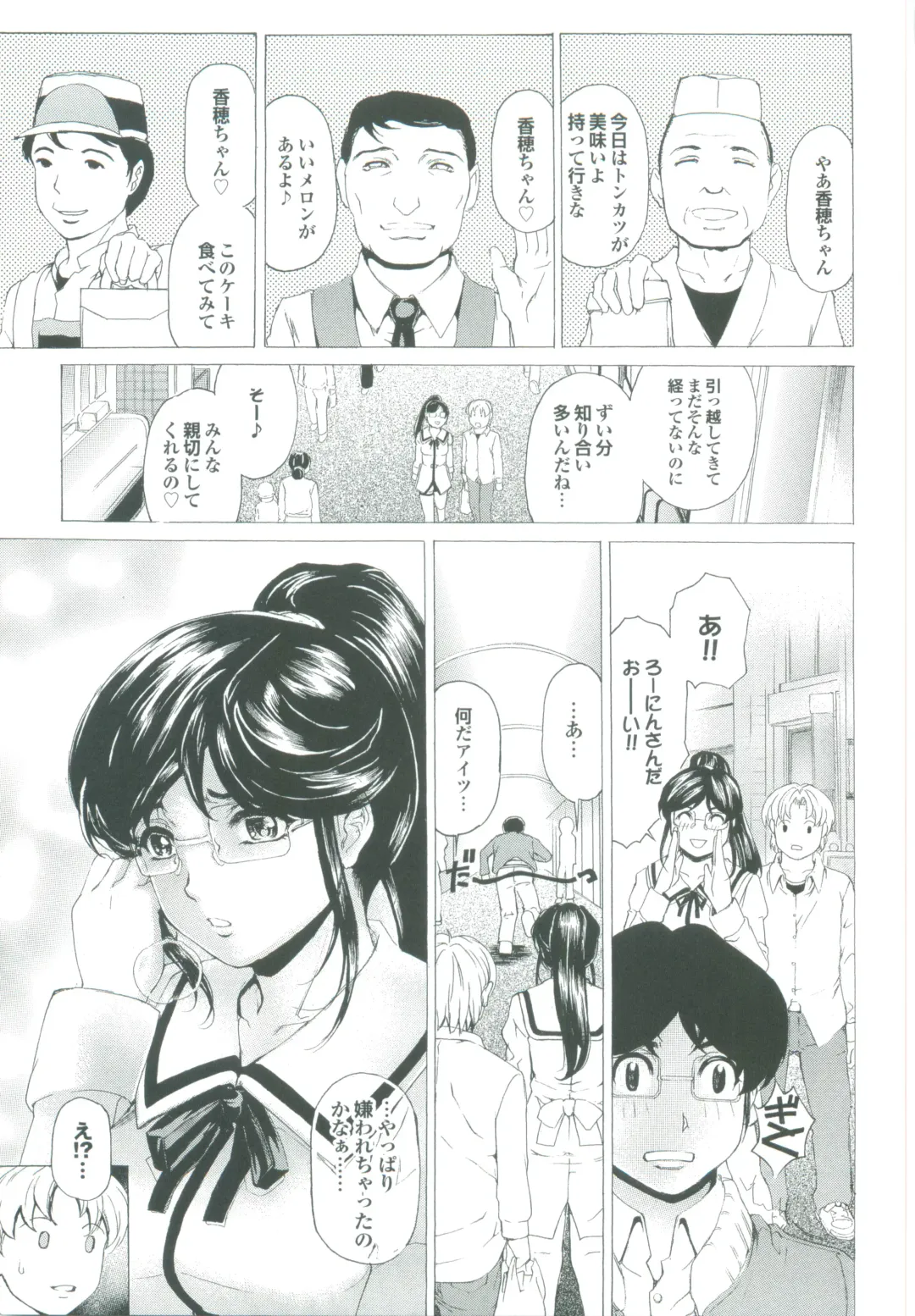 [Narita Kyousha] Muchi Mesu ♥ Byururuu!! Fhentai - Page 52