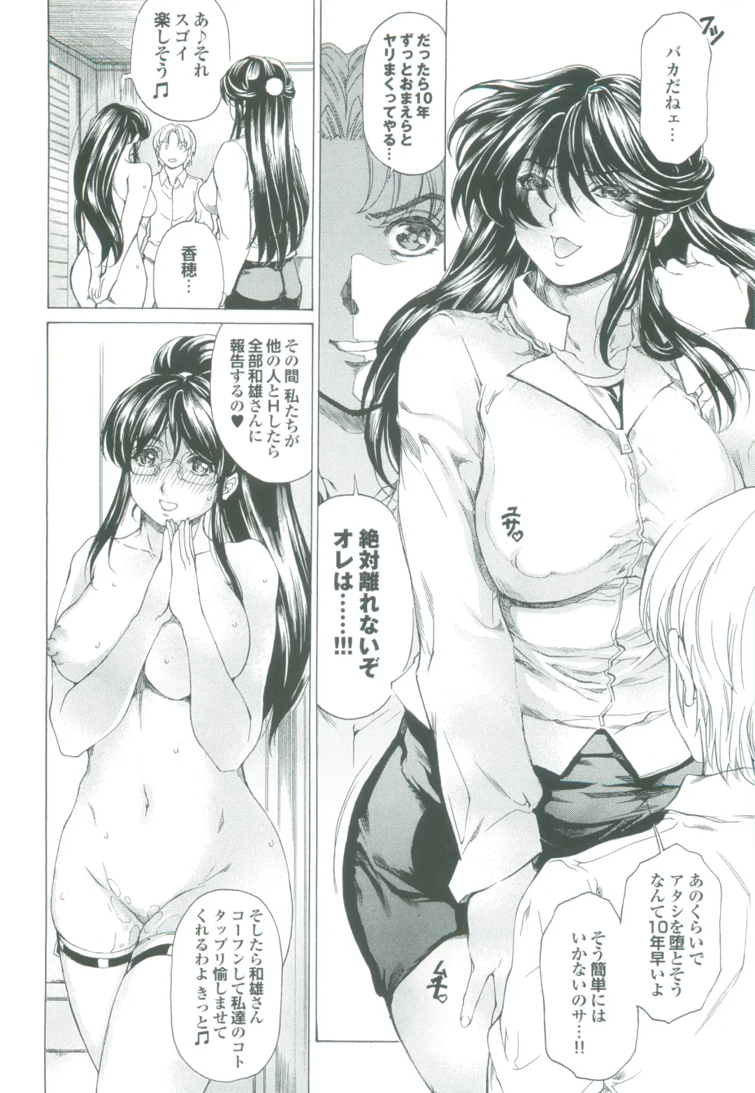 [Narita Kyousha] Muchi Mesu ♥ Byururuu!! Fhentai - Page 71