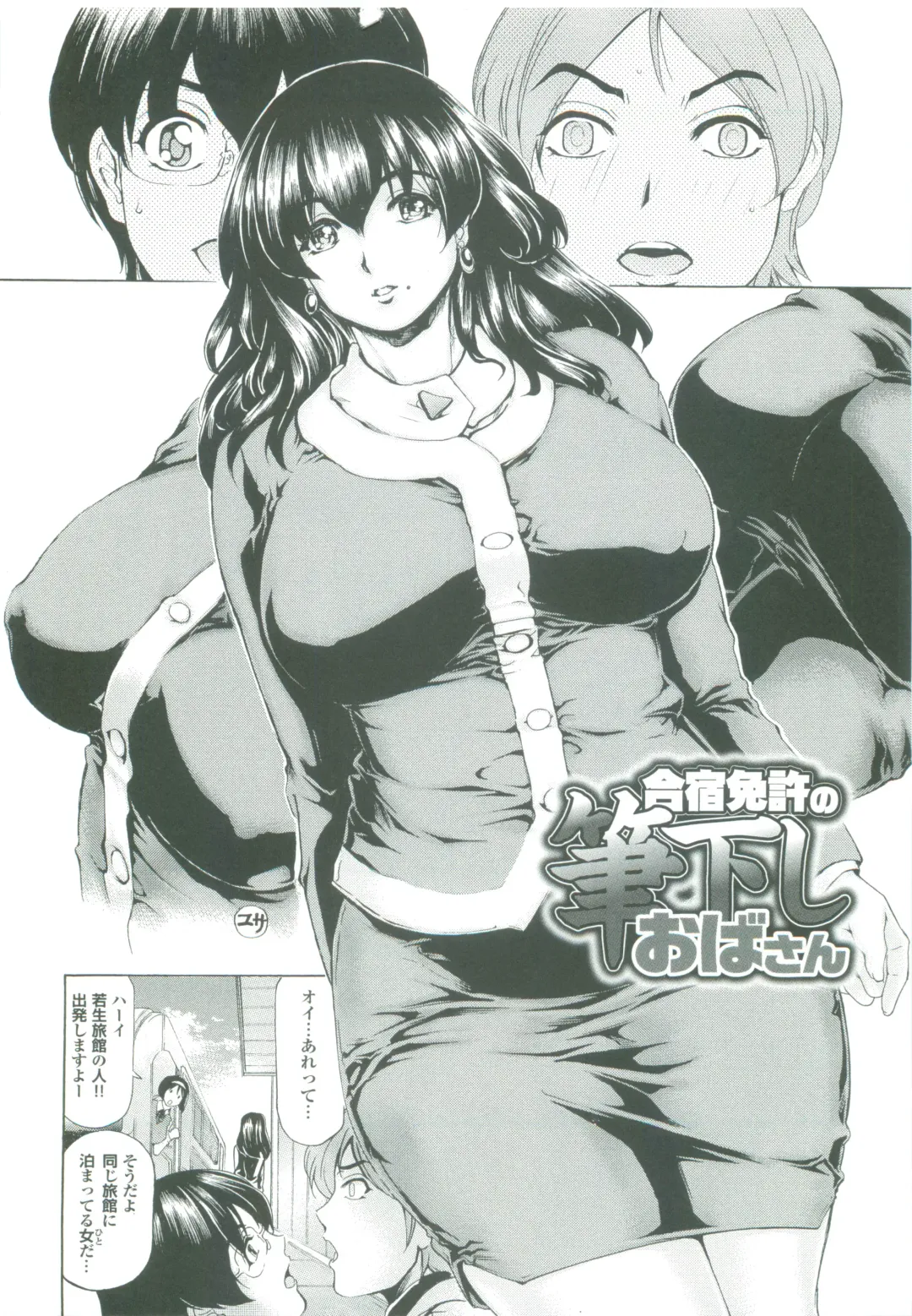 [Narita Kyousha] Muchi Mesu ♥ Byururuu!! Fhentai - Page 89