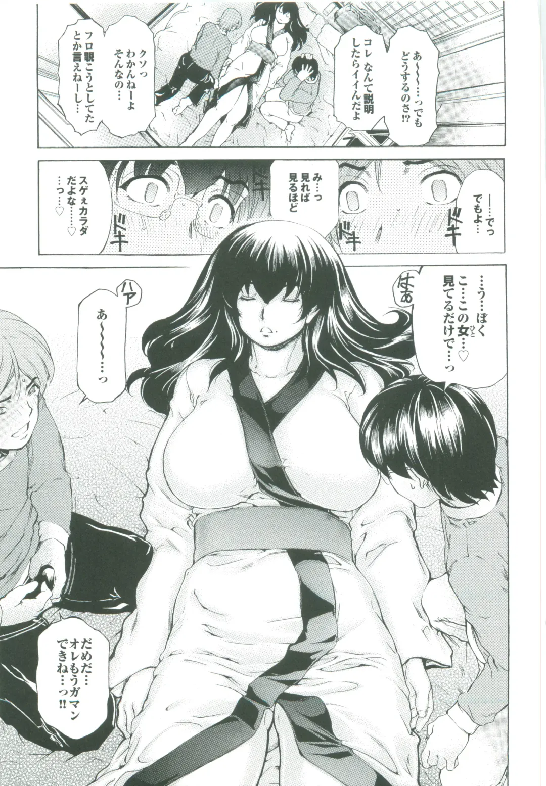 [Narita Kyousha] Muchi Mesu ♥ Byururuu!! Fhentai - Page 92