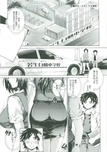 [Narita Kyousha] Muchi Mesu ♥ Byururuu!! Fhentai - Page 106