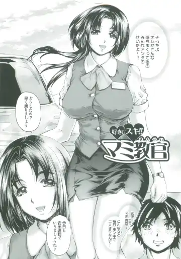 [Narita Kyousha] Muchi Mesu ♥ Byururuu!! Fhentai - Page 107