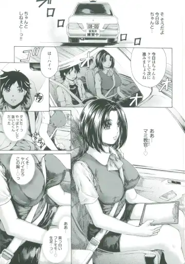 [Narita Kyousha] Muchi Mesu ♥ Byururuu!! Fhentai - Page 108