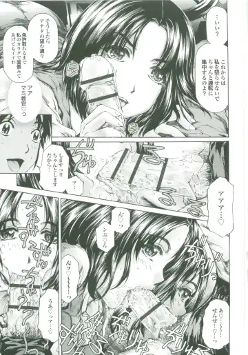 [Narita Kyousha] Muchi Mesu ♥ Byururuu!! Fhentai - Page 114