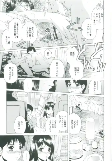 [Narita Kyousha] Muchi Mesu ♥ Byururuu!! Fhentai - Page 138