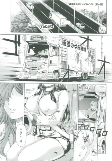 [Narita Kyousha] Muchi Mesu ♥ Byururuu!! Fhentai - Page 14