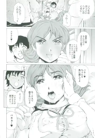 [Narita Kyousha] Muchi Mesu ♥ Byururuu!! Fhentai - Page 171