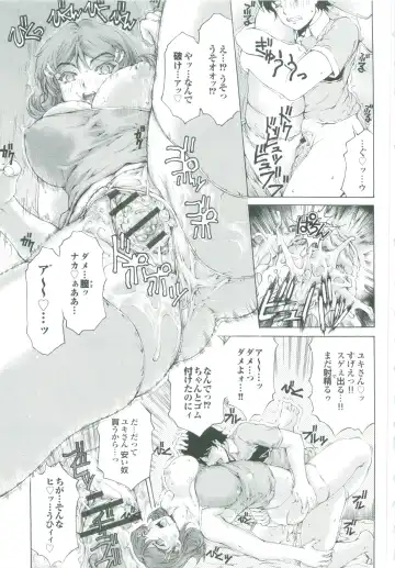 [Narita Kyousha] Muchi Mesu ♥ Byururuu!! Fhentai - Page 192