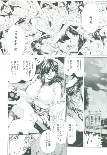 [Narita Kyousha] Muchi Mesu ♥ Byururuu!! Fhentai - Page 21