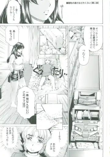 [Narita Kyousha] Muchi Mesu ♥ Byururuu!! Fhentai - Page 34