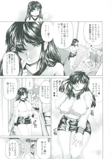 [Narita Kyousha] Muchi Mesu ♥ Byururuu!! Fhentai - Page 36