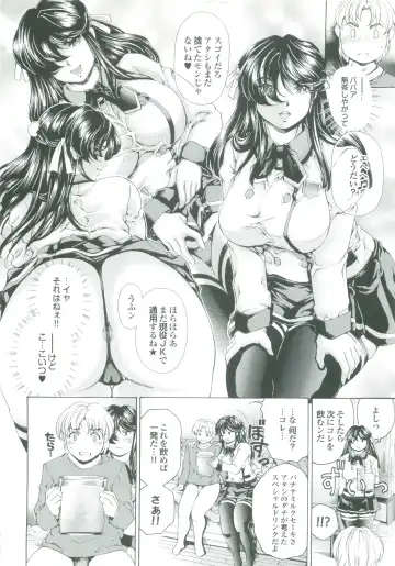 [Narita Kyousha] Muchi Mesu ♥ Byururuu!! Fhentai - Page 37