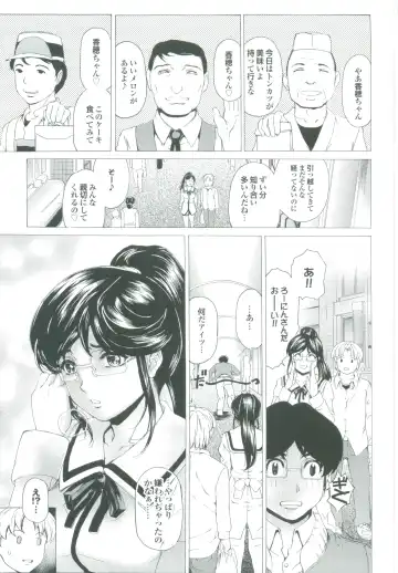 [Narita Kyousha] Muchi Mesu ♥ Byururuu!! Fhentai - Page 52