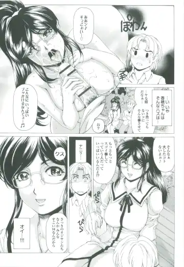 [Narita Kyousha] Muchi Mesu ♥ Byururuu!! Fhentai - Page 54