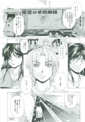 [Narita Kyousha] Muchi Mesu ♥ Byururuu!! Fhentai - Page 87