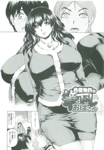 [Narita Kyousha] Muchi Mesu ♥ Byururuu!! Fhentai - Page 89