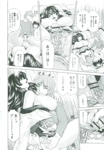 [Narita Kyousha] Muchi Mesu ♥ Byururuu!! Fhentai - Page 99