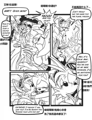 [Greenhill] Below The Belt (Sonic The Hedgehog) - Chinese Fhentai - Page 2