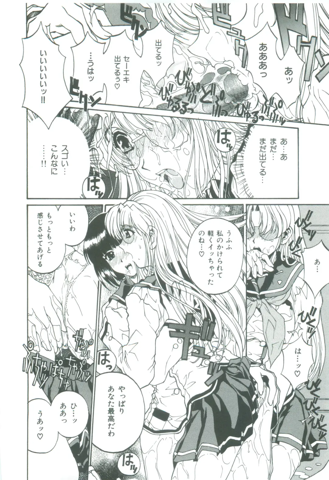 [Narita Kyousha] Mikkoku - Secret Information Fhentai - Page 100