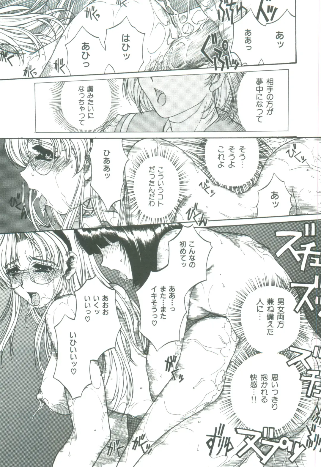 [Narita Kyousha] Mikkoku - Secret Information Fhentai - Page 105