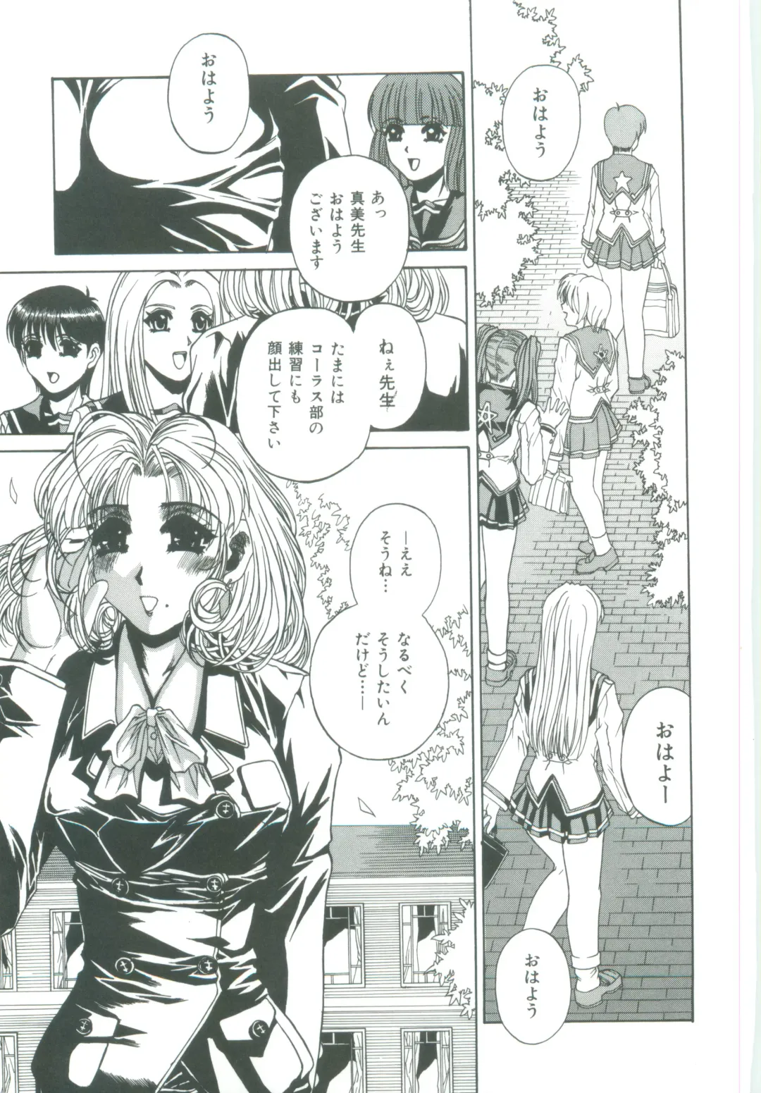 [Narita Kyousha] Mikkoku - Secret Information Fhentai - Page 111