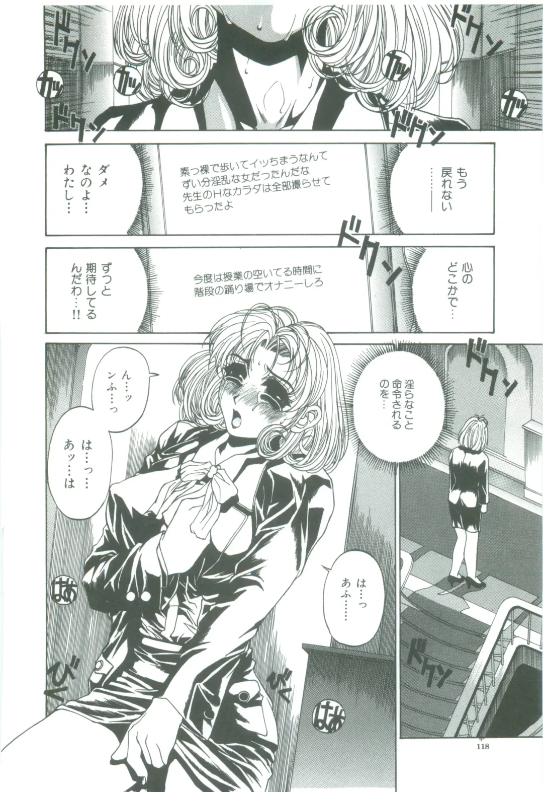 [Narita Kyousha] Mikkoku - Secret Information Fhentai - Page 120