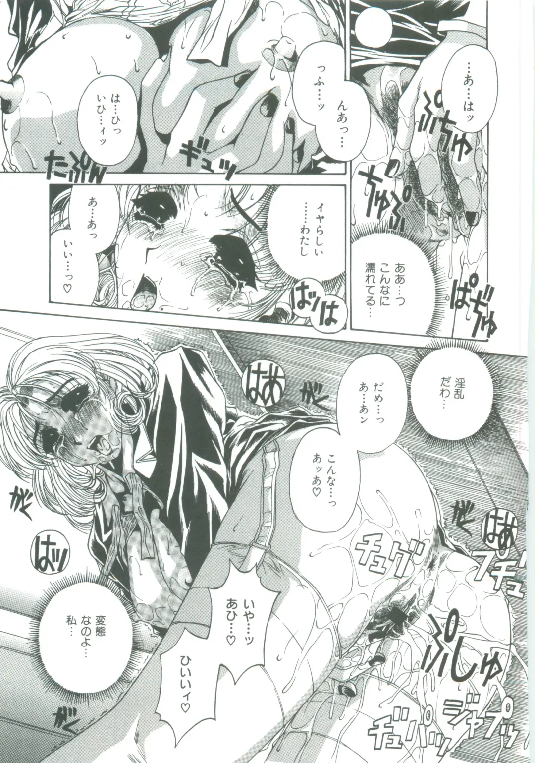 [Narita Kyousha] Mikkoku - Secret Information Fhentai - Page 121