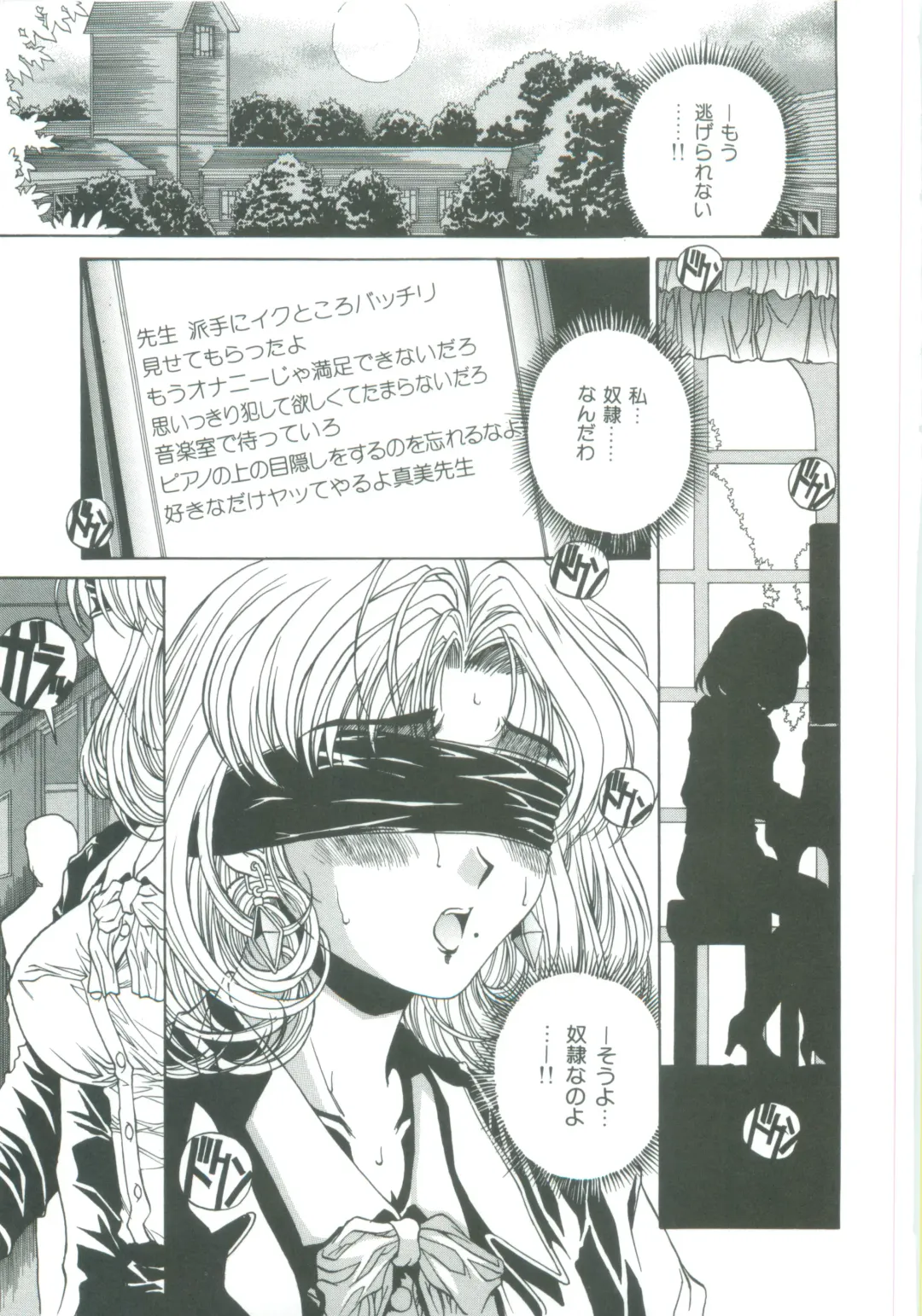 [Narita Kyousha] Mikkoku - Secret Information Fhentai - Page 123