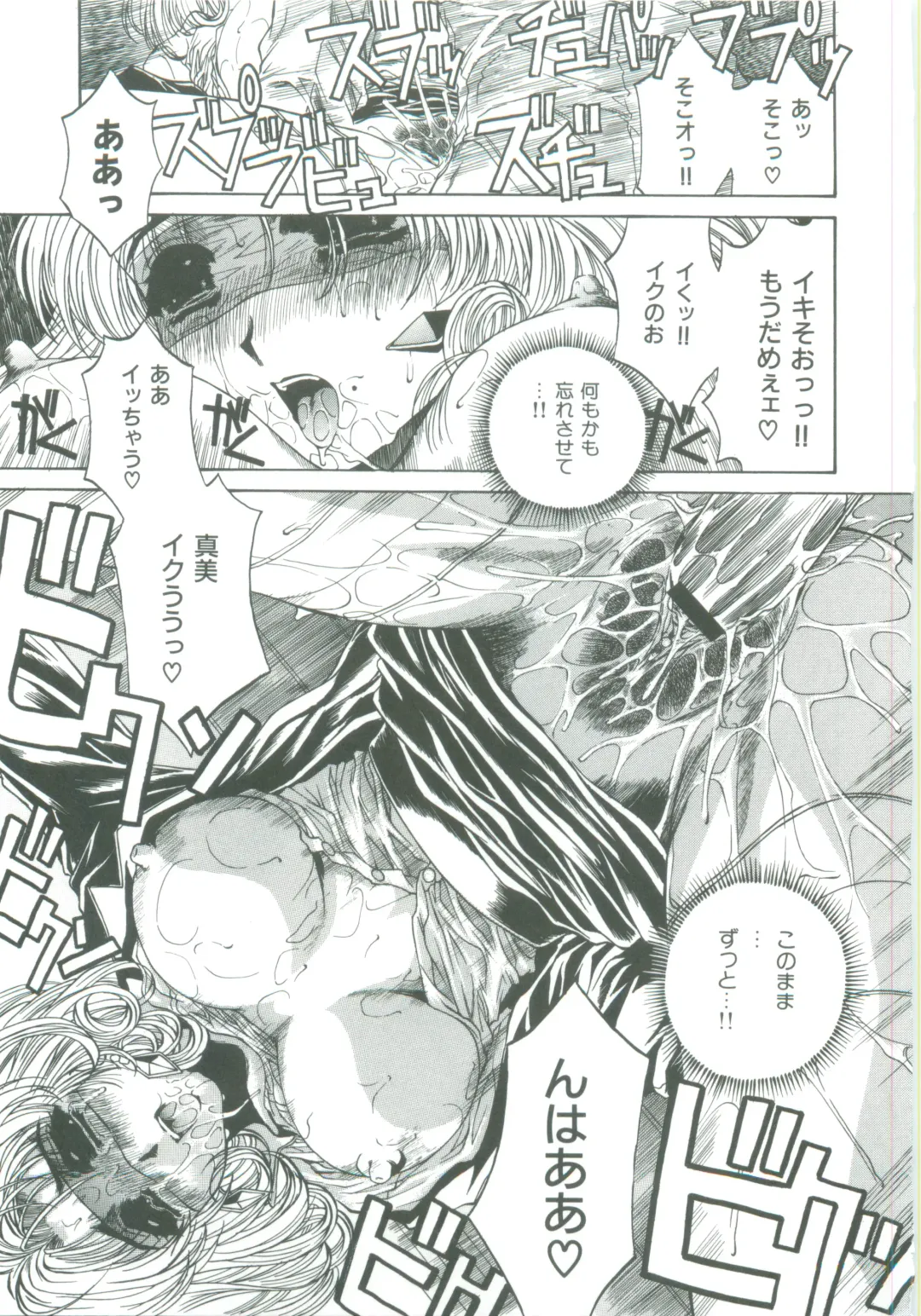 [Narita Kyousha] Mikkoku - Secret Information Fhentai - Page 127