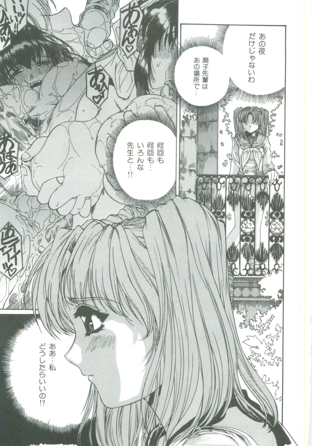 [Narita Kyousha] Mikkoku - Secret Information Fhentai - Page 13