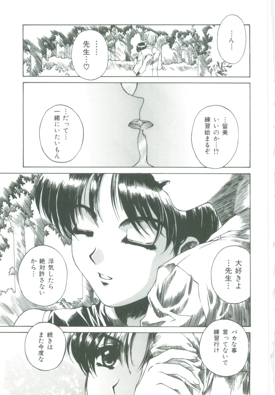 [Narita Kyousha] Mikkoku - Secret Information Fhentai - Page 131