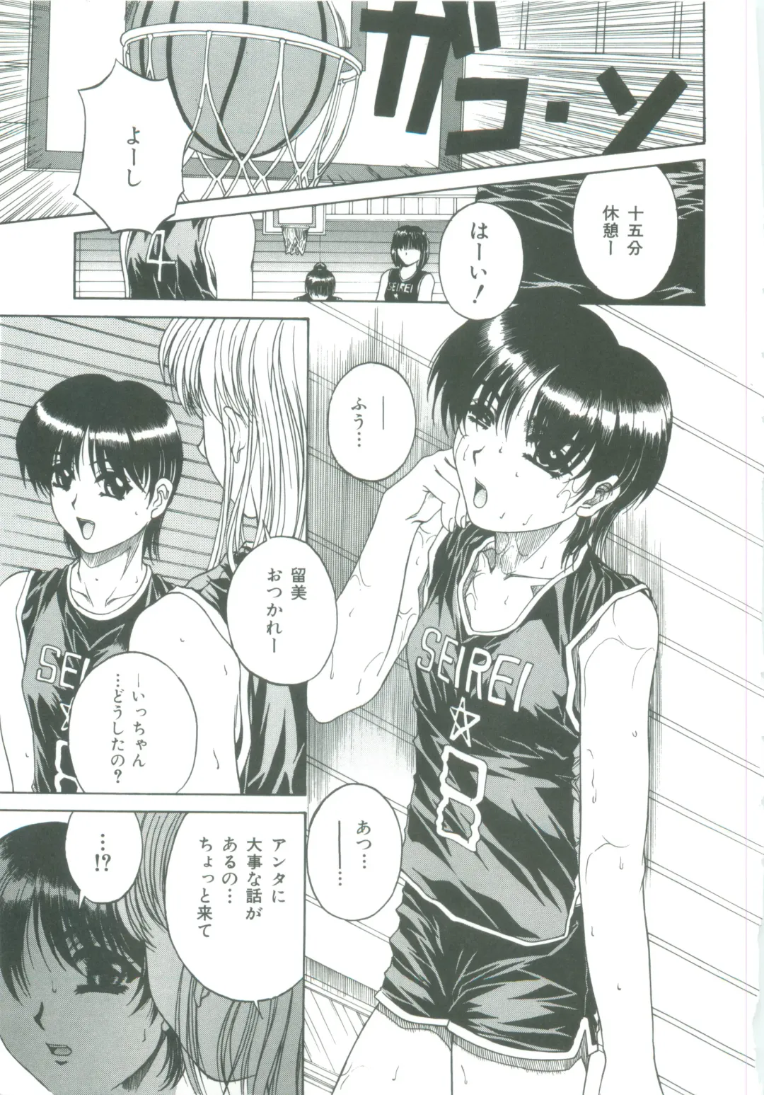 [Narita Kyousha] Mikkoku - Secret Information Fhentai - Page 133