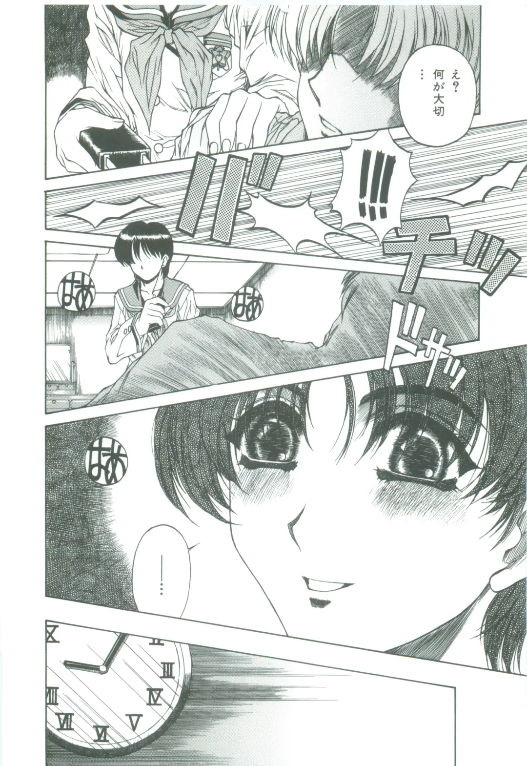 [Narita Kyousha] Mikkoku - Secret Information Fhentai - Page 142