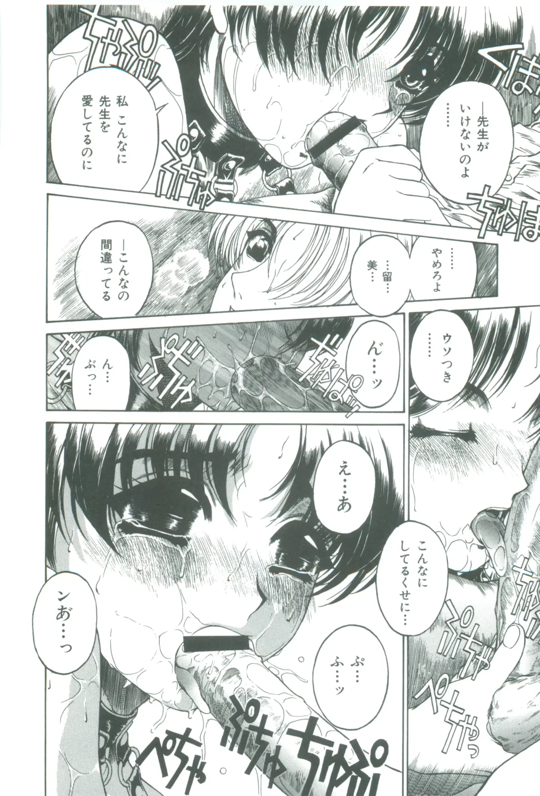 [Narita Kyousha] Mikkoku - Secret Information Fhentai - Page 144