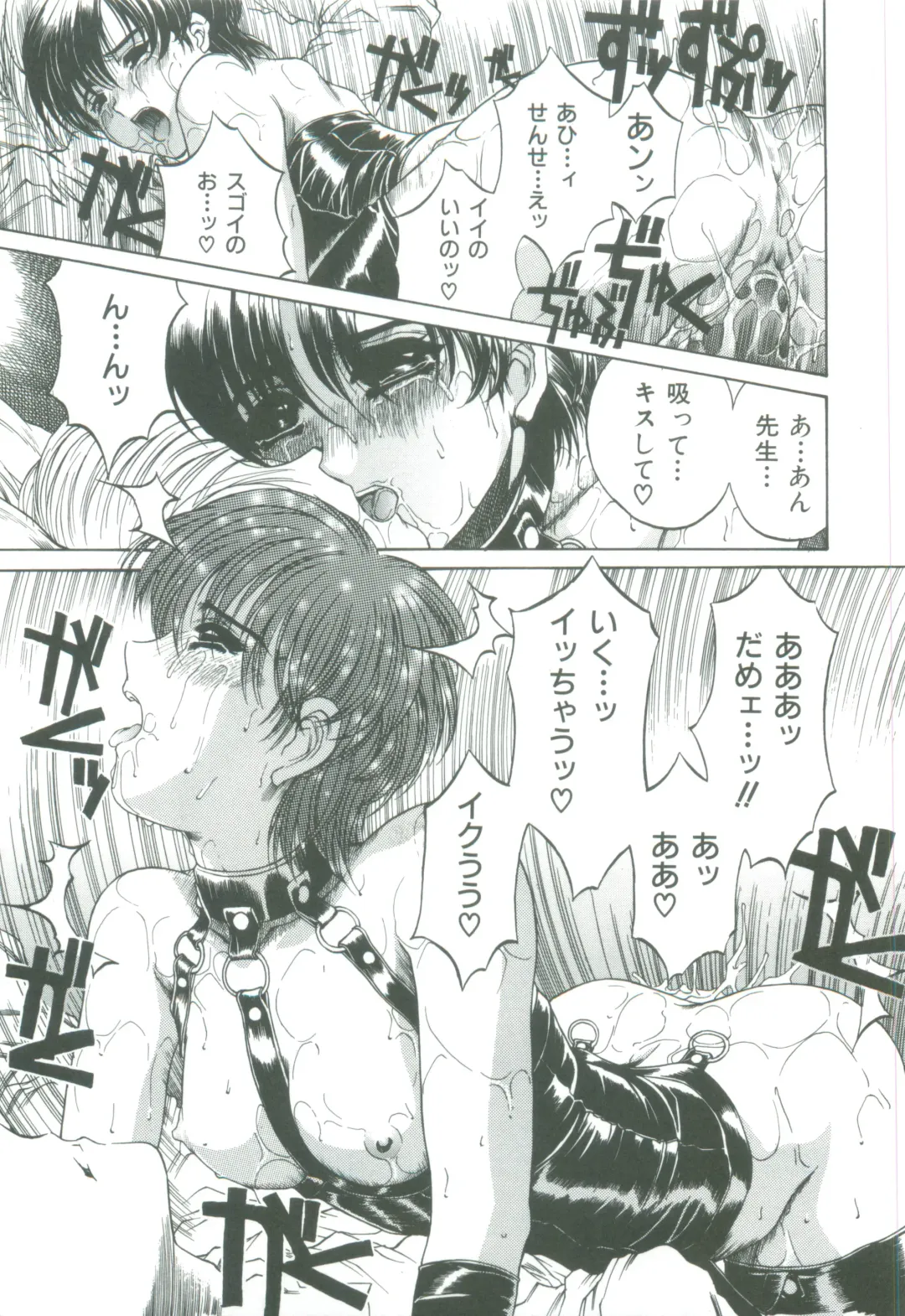 [Narita Kyousha] Mikkoku - Secret Information Fhentai - Page 147