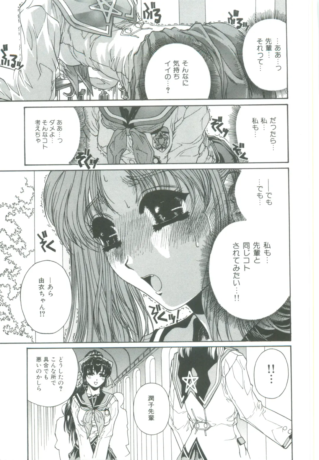 [Narita Kyousha] Mikkoku - Secret Information Fhentai - Page 15