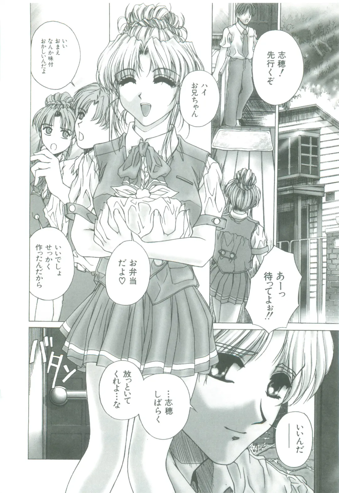 [Narita Kyousha] Mikkoku - Secret Information Fhentai - Page 152