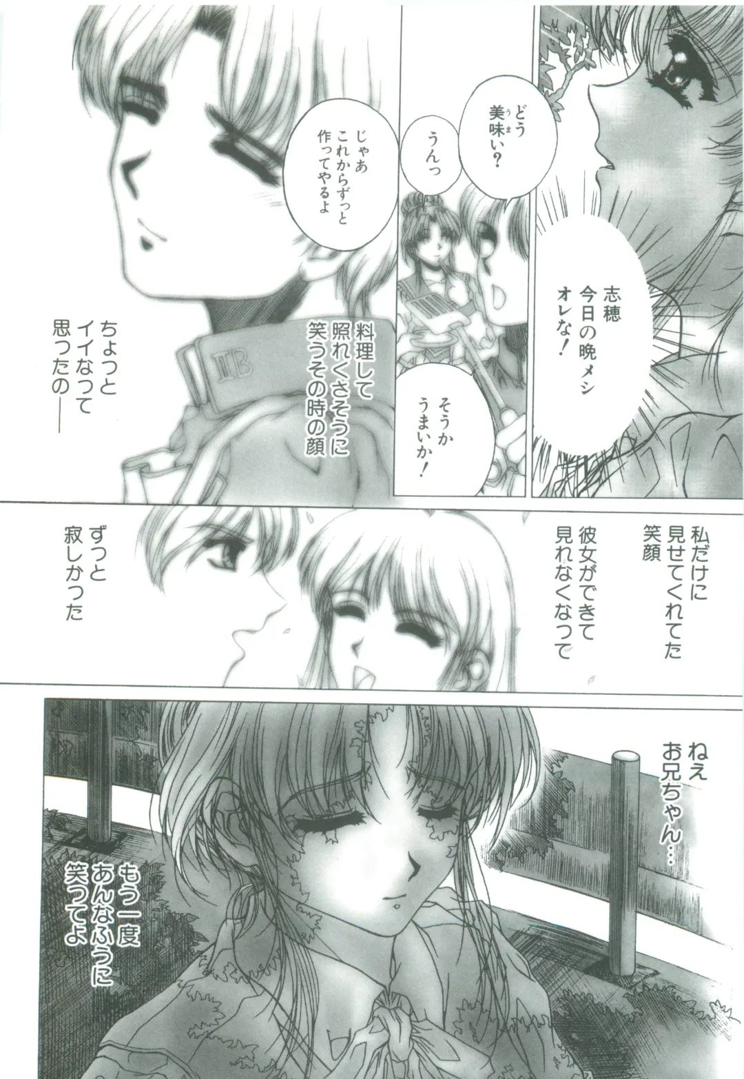 [Narita Kyousha] Mikkoku - Secret Information Fhentai - Page 156