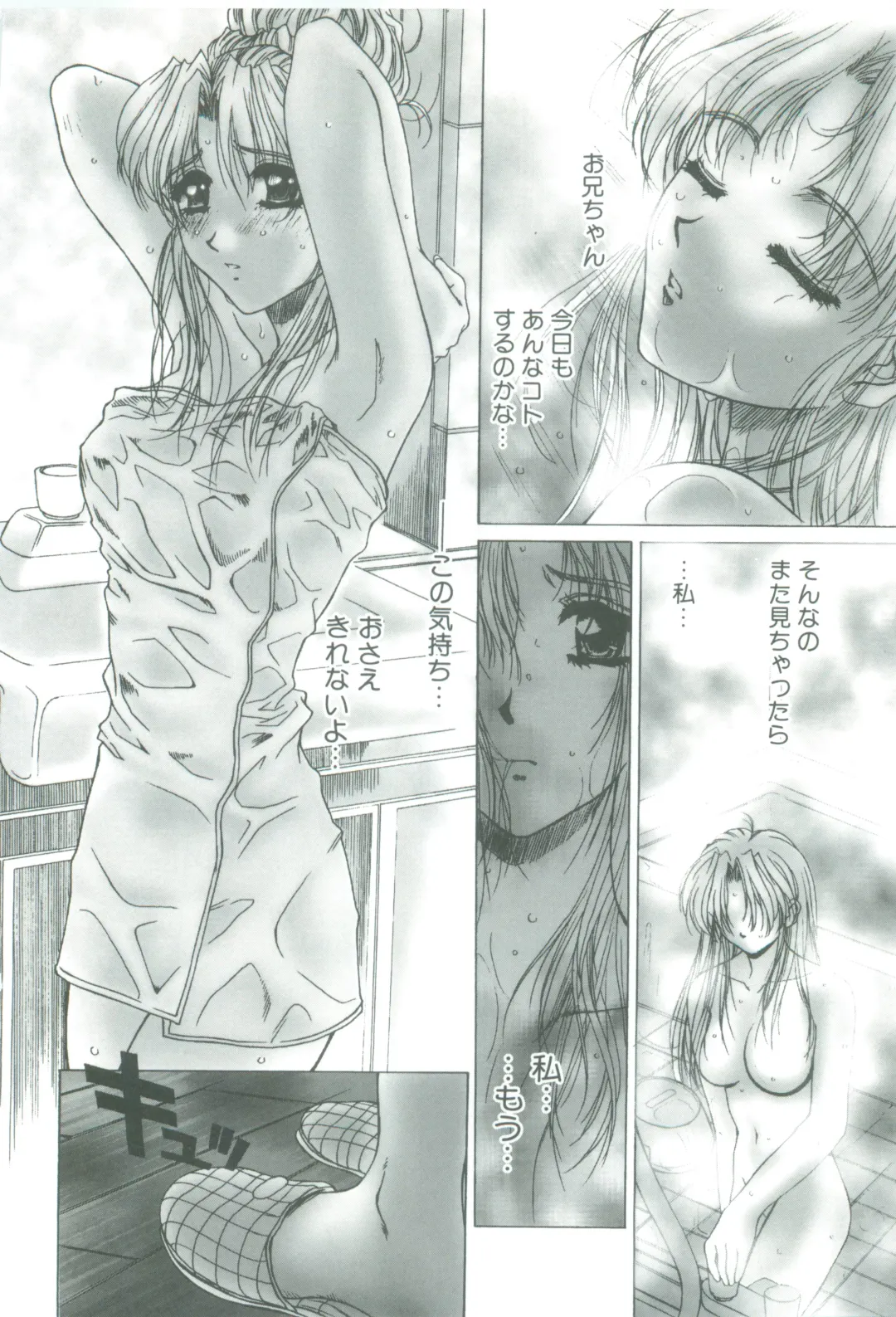 [Narita Kyousha] Mikkoku - Secret Information Fhentai - Page 158