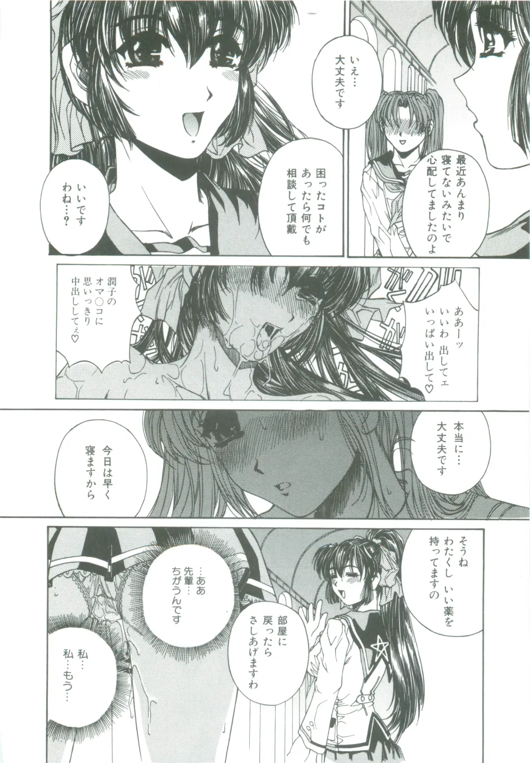 [Narita Kyousha] Mikkoku - Secret Information Fhentai - Page 16