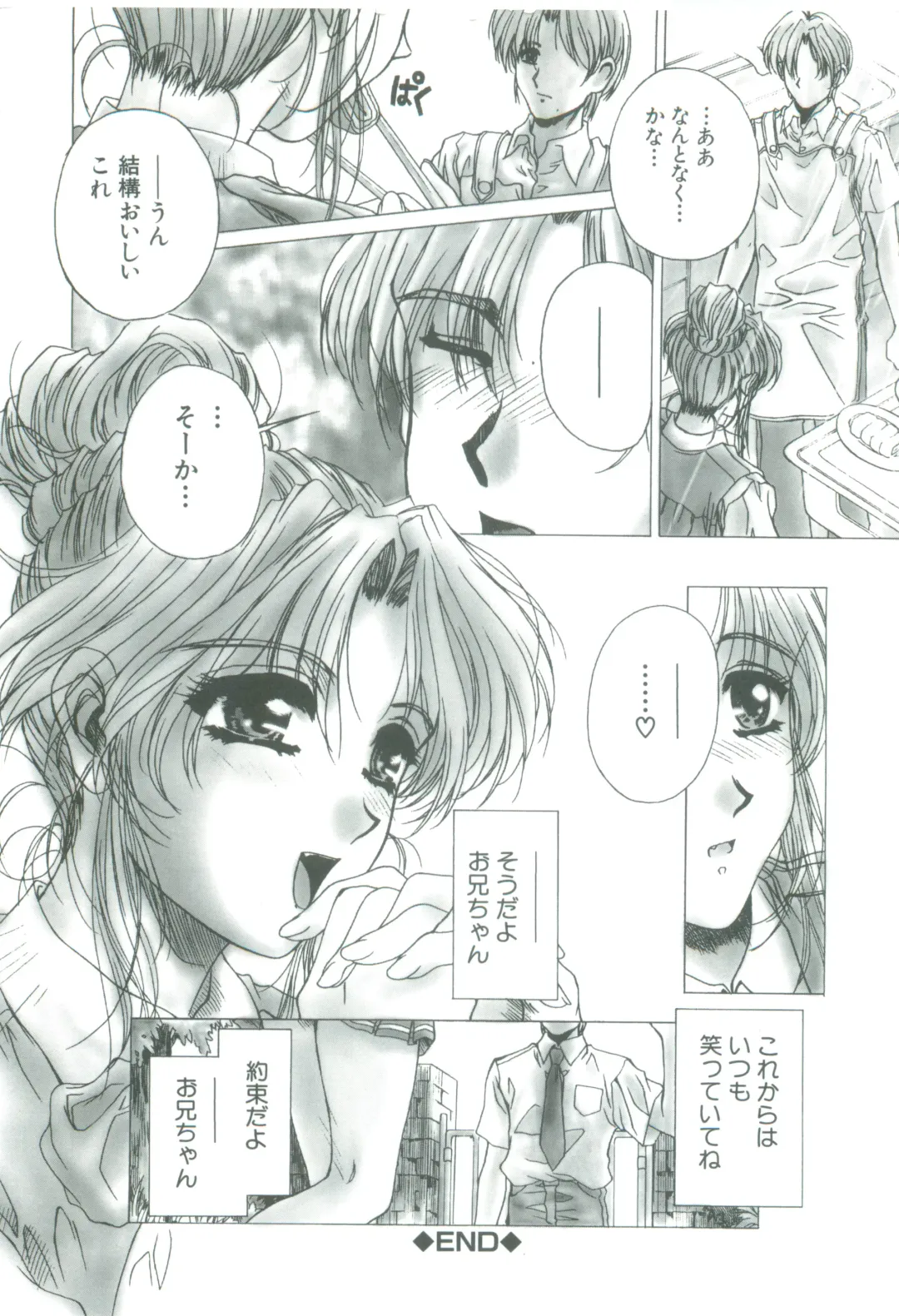 [Narita Kyousha] Mikkoku - Secret Information Fhentai - Page 170