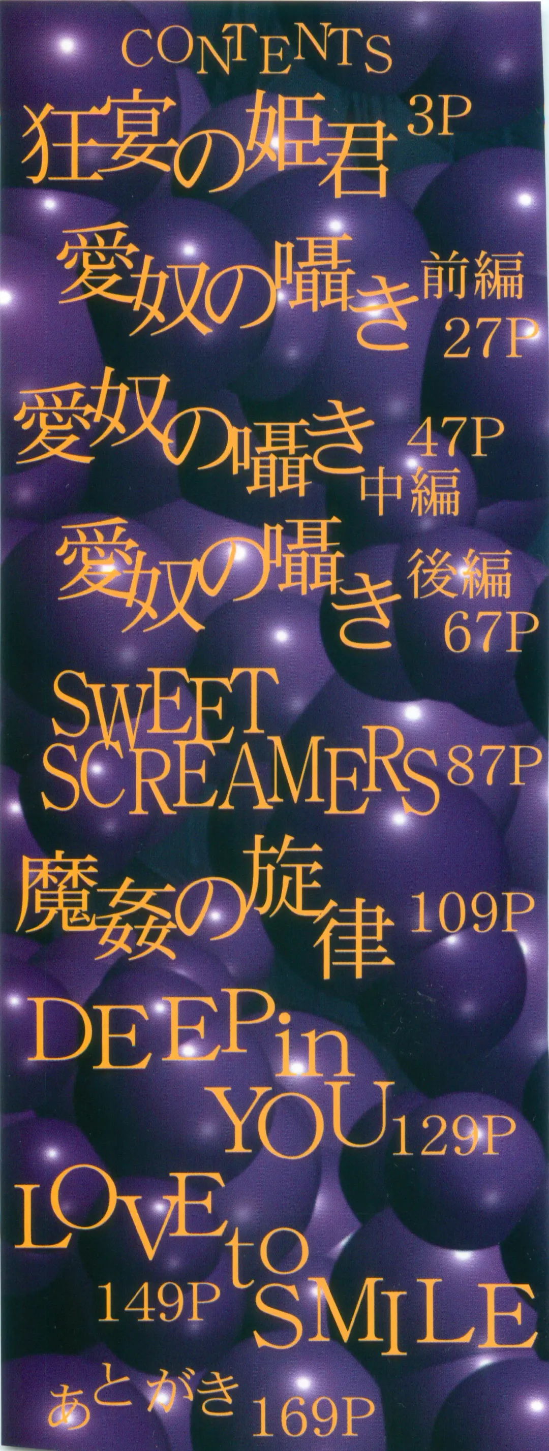 [Narita Kyousha] Mikkoku - Secret Information Fhentai - Page 2