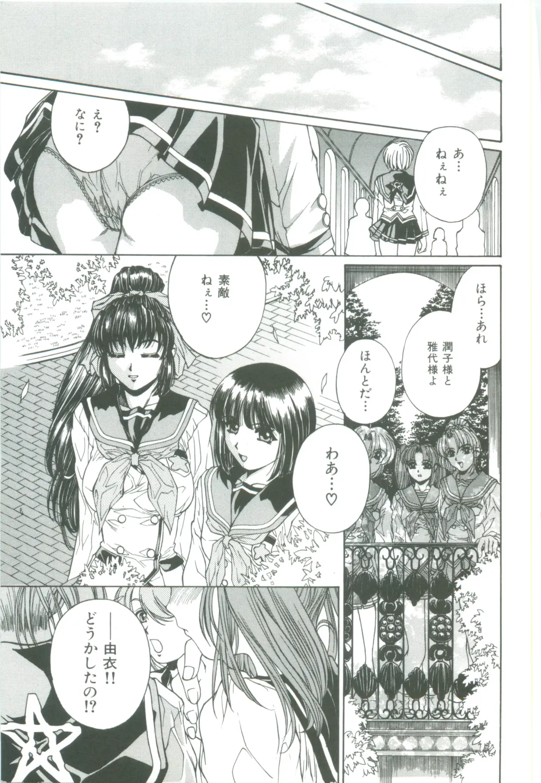 [Narita Kyousha] Mikkoku - Secret Information Fhentai - Page 27