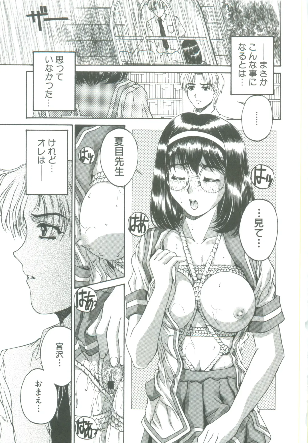 [Narita Kyousha] Mikkoku - Secret Information Fhentai - Page 29