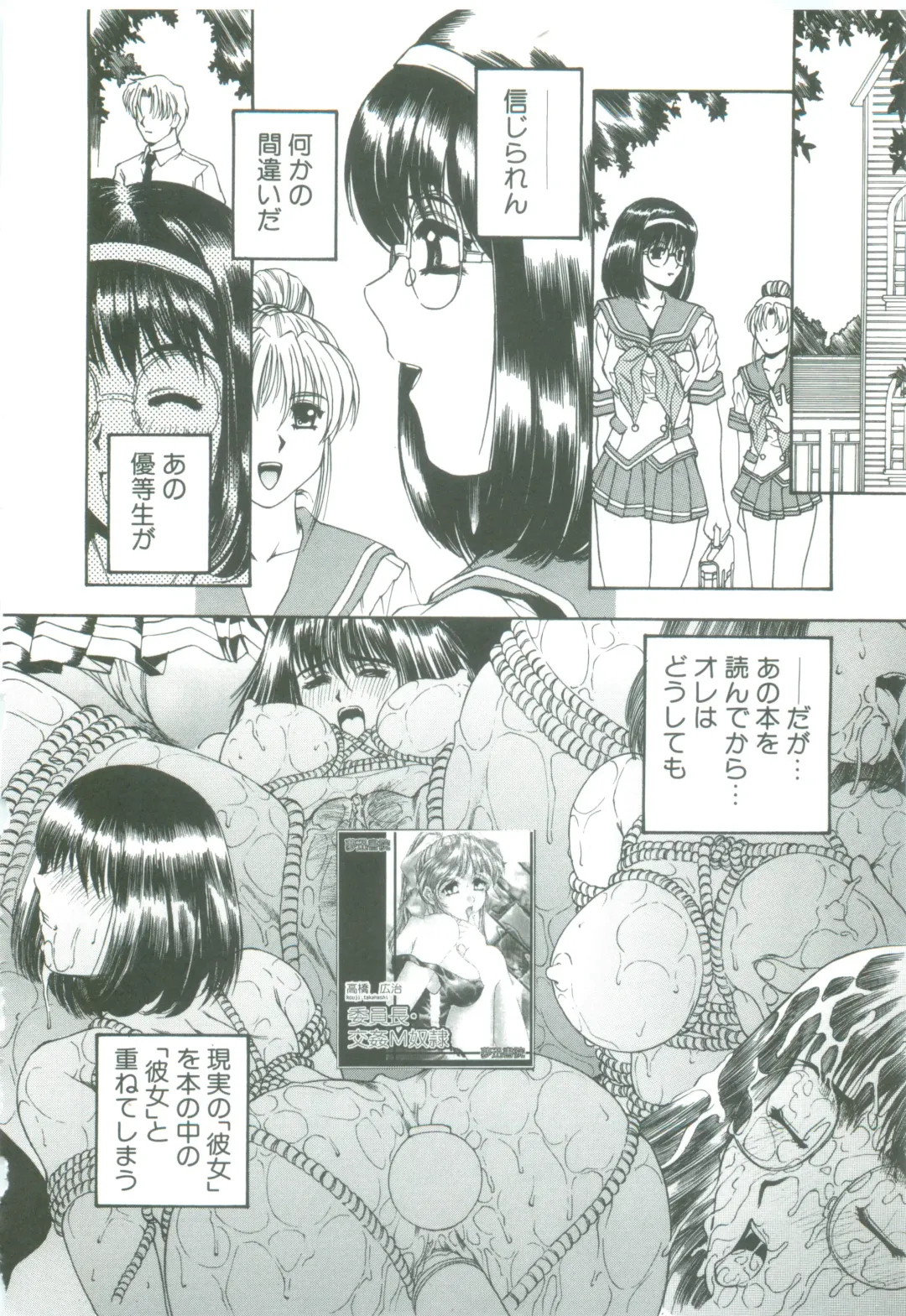 [Narita Kyousha] Mikkoku - Secret Information Fhentai - Page 34