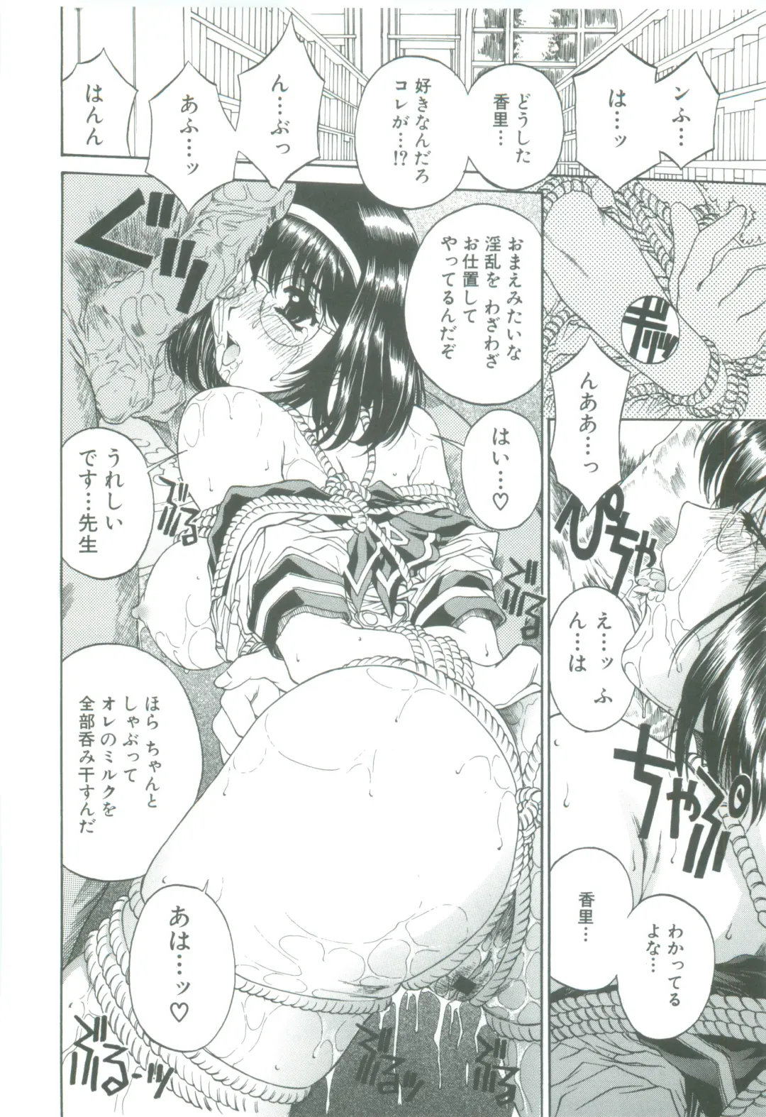 [Narita Kyousha] Mikkoku - Secret Information Fhentai - Page 42