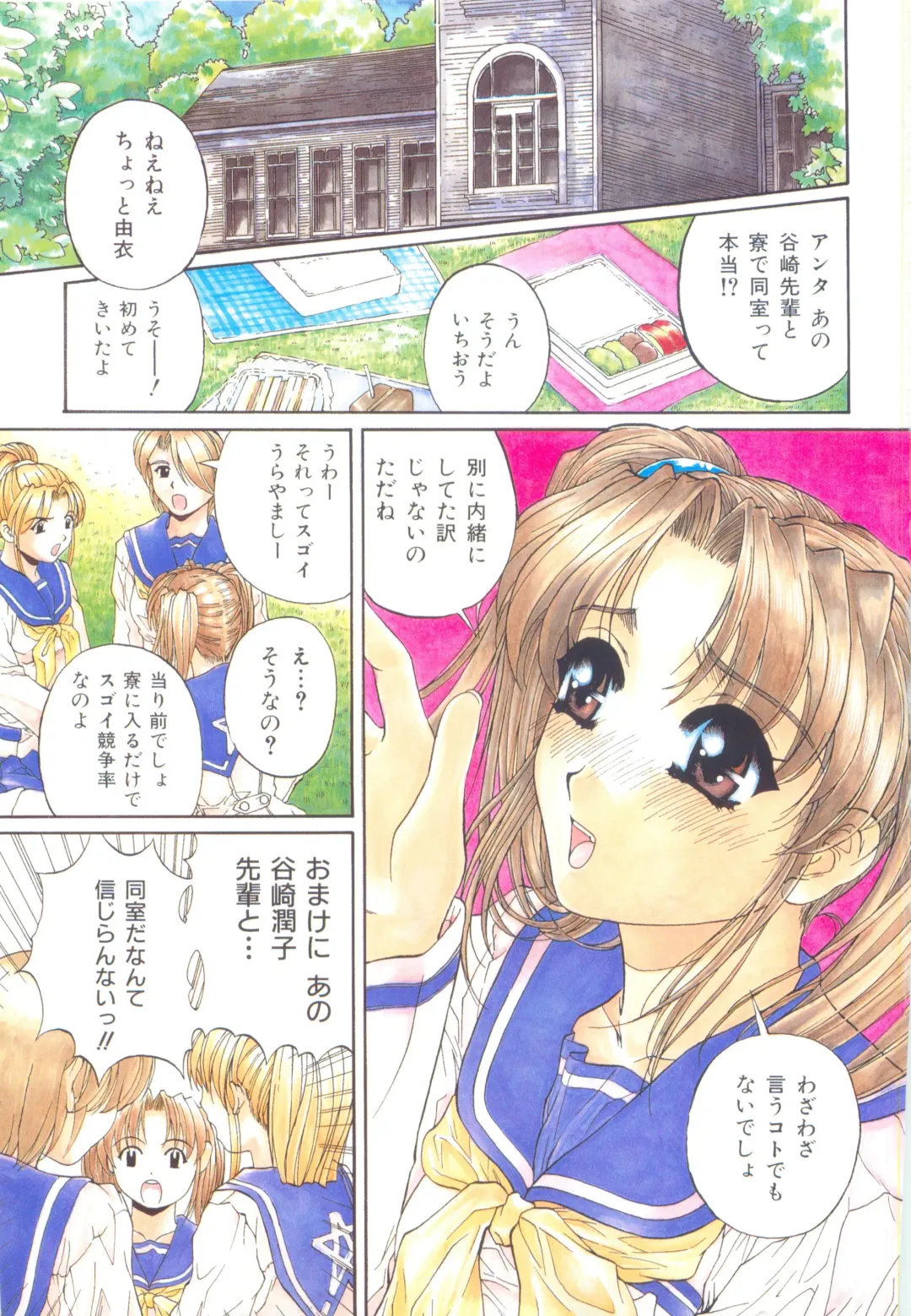 [Narita Kyousha] Mikkoku - Secret Information Fhentai - Page 5