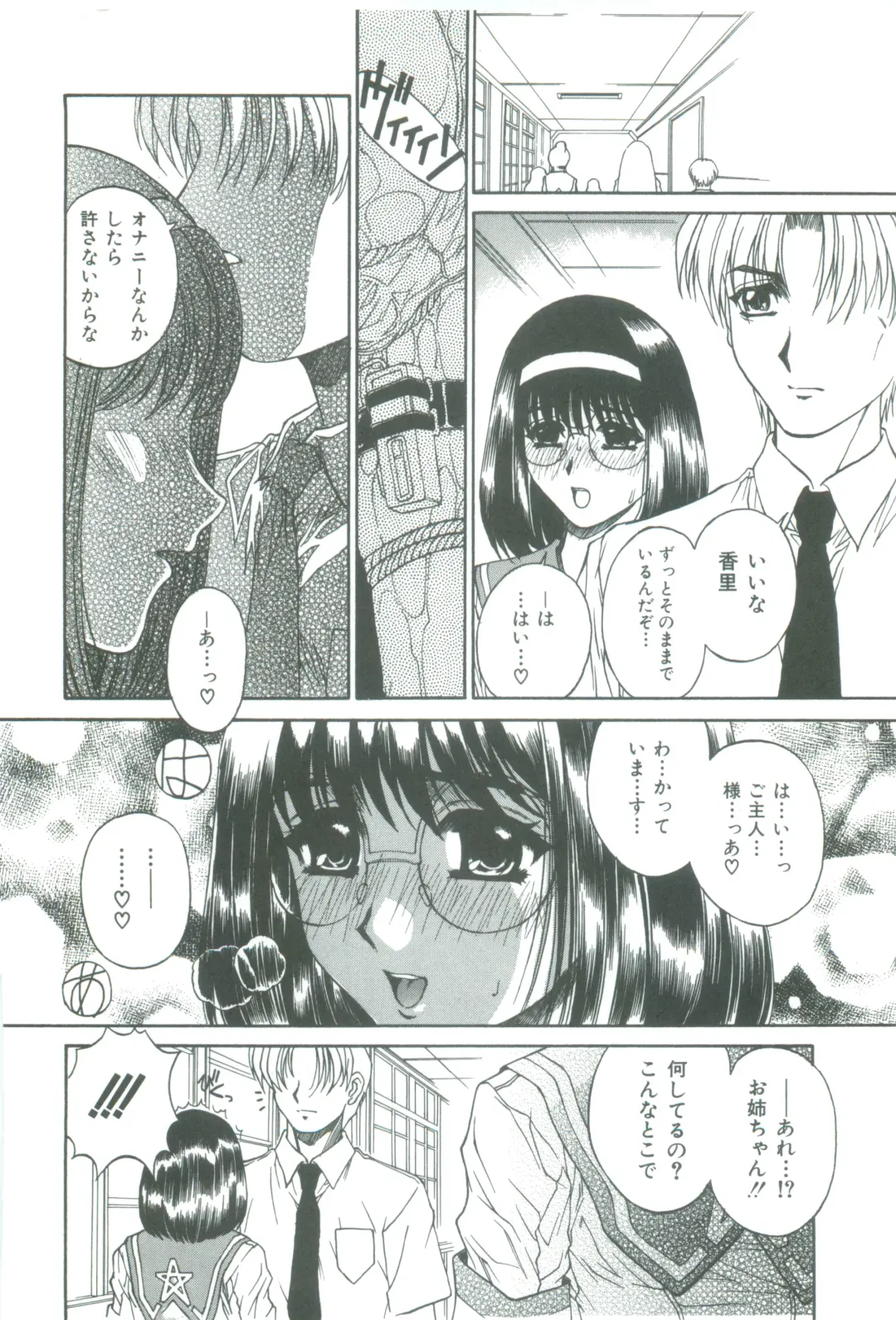 [Narita Kyousha] Mikkoku - Secret Information Fhentai - Page 52