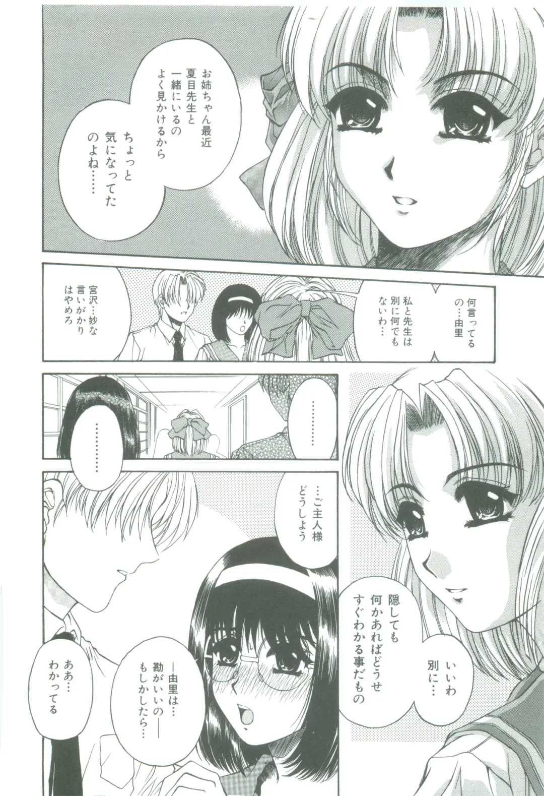 [Narita Kyousha] Mikkoku - Secret Information Fhentai - Page 54